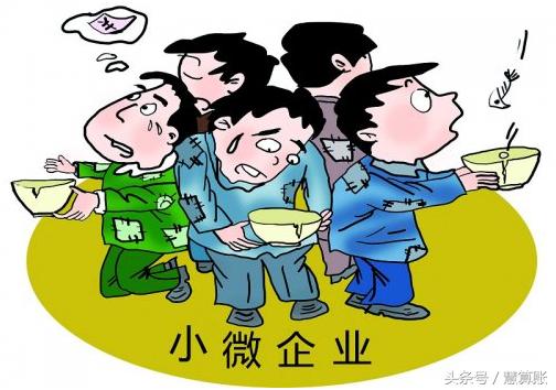 临夏县小微企业主注意了！暂免征收增值税优惠政策将于2017年12月31日到期！