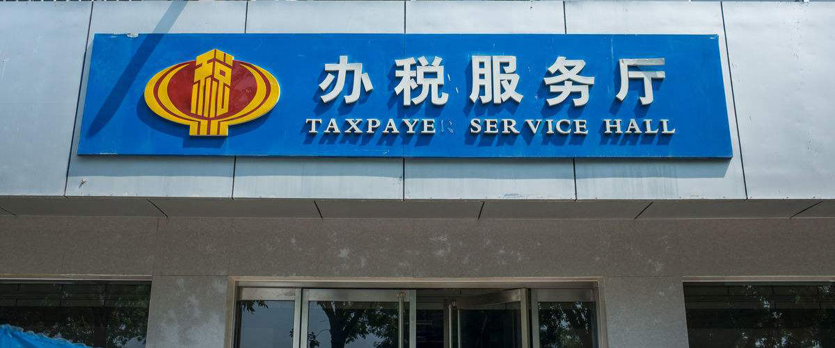 淮阴企业节税省成本,参透企业纳税申报流程是关键