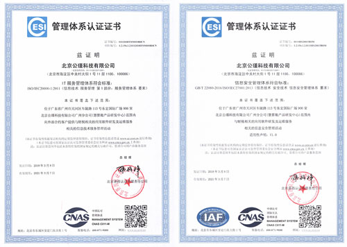 龙湾91记账荣获ISO国际标准双项认证   “3·15”企业服务保障全面升级