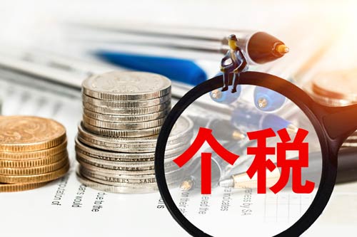 金江镇升级员工“福利”，个人所得税税收筹划技巧有哪些？