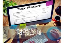 南陵26项业务一般纳税人也适用3%的征收率！