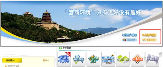 西湖北京地区社保、公积金查询，可采取哪些方式？