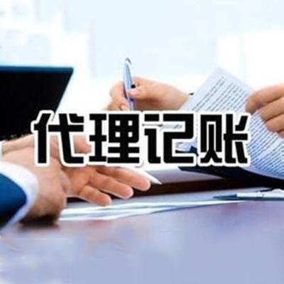 淮阴解析——记账报税的操作内容和步骤