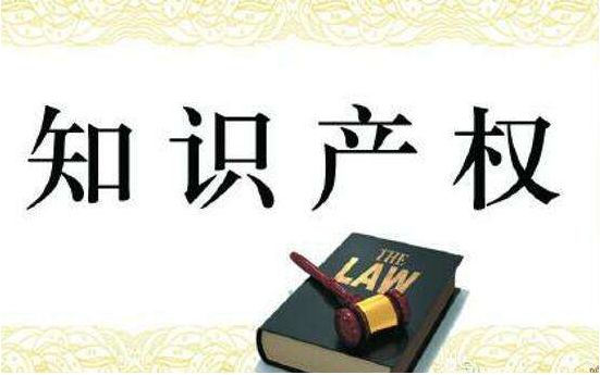 淮阴中国知识产权保护法律是怎样的？