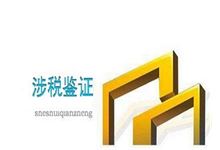 汉阴税务总局关于优化房地产交易办税方式的公告