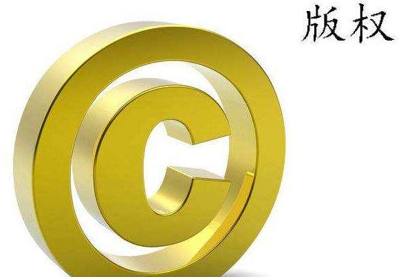 丽江企业办理计算机软件作品版权登记的好处有哪些