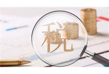茂县财务代理记账|创业公司初期财务问题“开源节流”必选