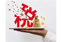 龙游领跑互联网+财税服务91记账获TopDigital创新奖