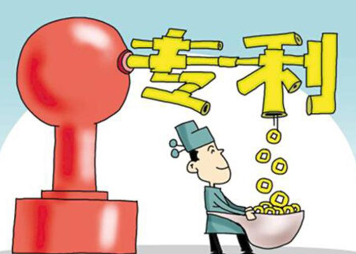 泗县2019年发明专利的申请费用是多少？