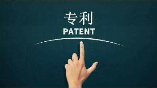 封开专利公告的内容是什么？