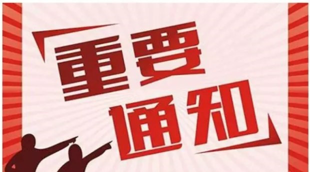 赵县91财税：紧急提醒！发票再这样盖章—律重罚！