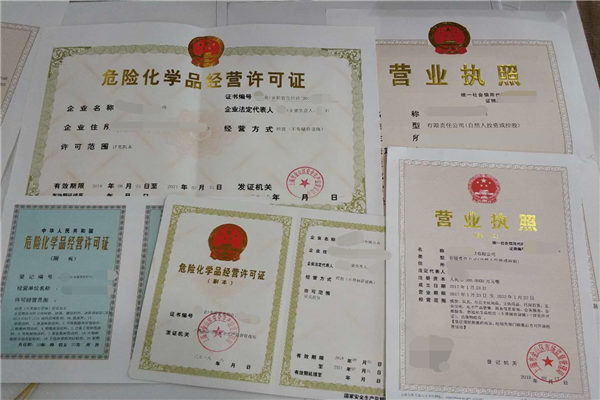 赵县如何申请危险化学品证书?处理危险证书有什么要求?
