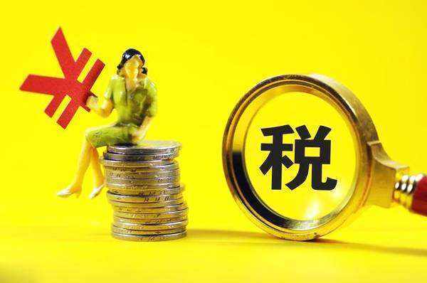 赵县高收入群体的税收筹划方法