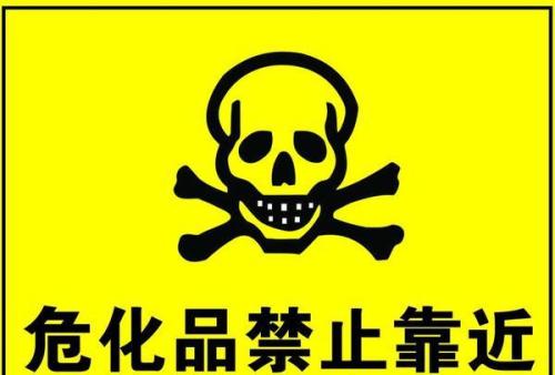 石碌镇危险化学品经营许可证申请流程