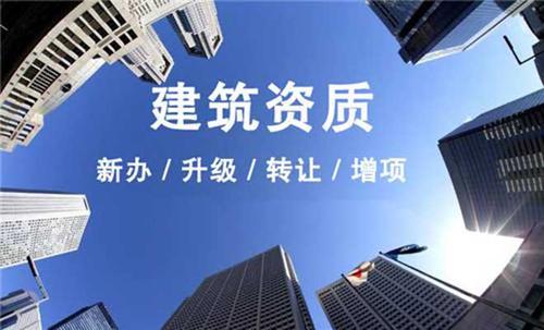 光坡镇关于建筑施工企业资质证书换发有关问题的通知